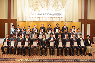 株式会社ICSTはさいたま市SDGs企業認証となりました！