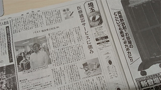 産経新聞に株式会社ICSTが掲載！