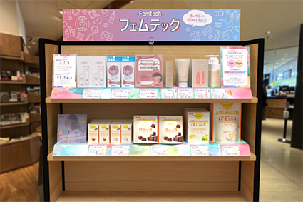 都内5店舗のファミマ!!でフェムテック商品を展開のお知らせ