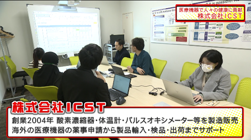 製造業応援番組「ググッと！製造業」に出演しました！