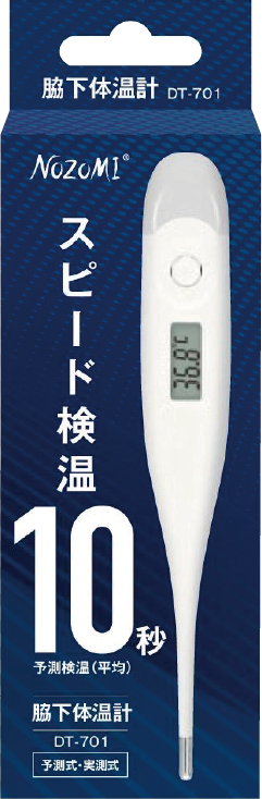 新製品販売開始のお知らせ