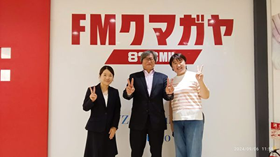 「株式会社ICST代表取締役横井博之がFMクマガヤ出演!」
